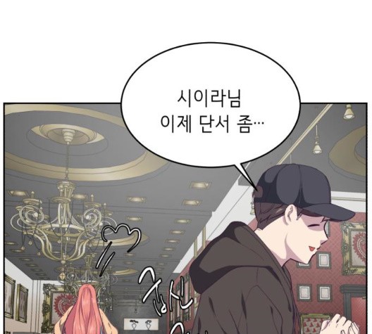 The Boy of Death Ch.72 p65