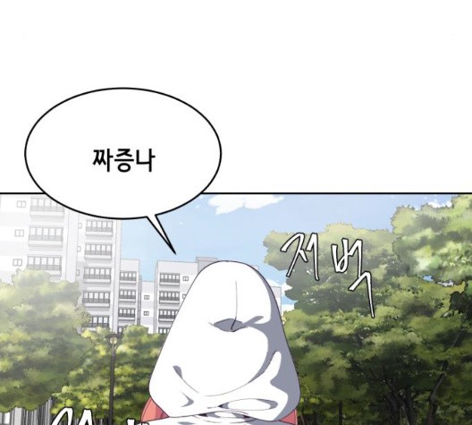 The Boy of Death Ch.72 p71