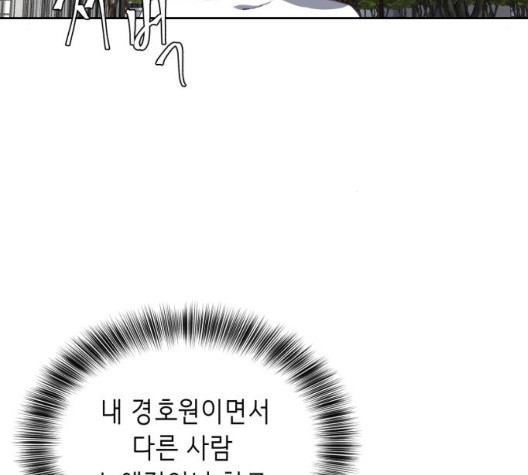 The Boy of Death Ch.72 p72