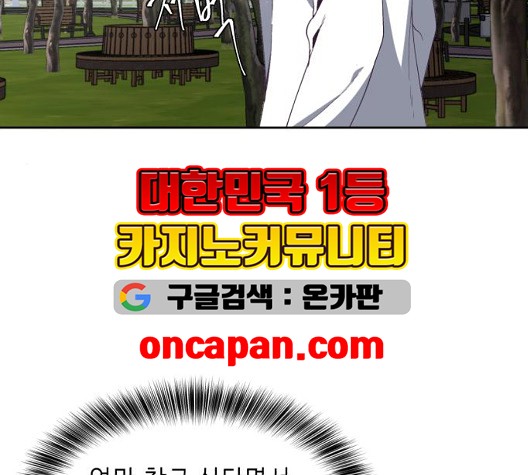 The Boy of Death Ch.72 p74