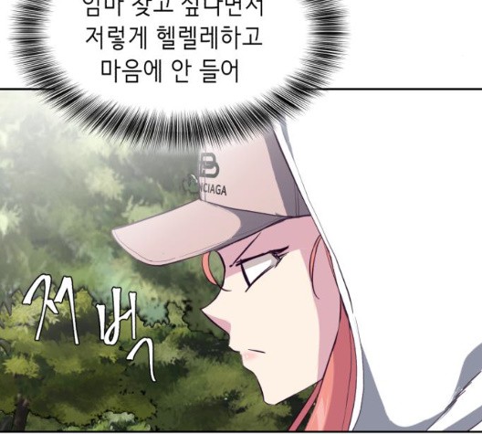 The Boy of Death Ch.72 p75
