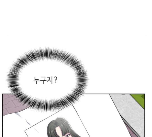 The Boy of Death Ch.72 p78