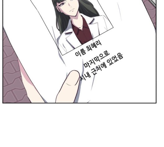The Boy of Death Ch.72 p79