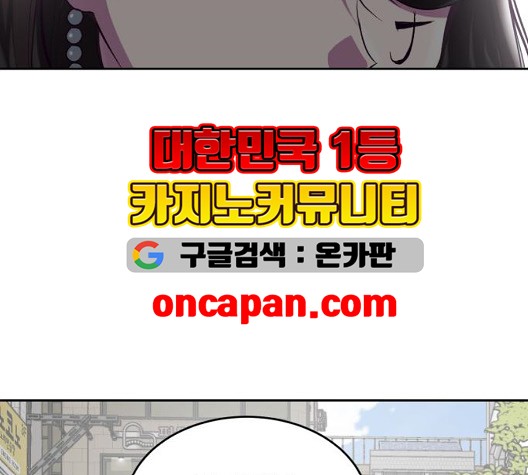 The Boy of Death Ch.72 p8
