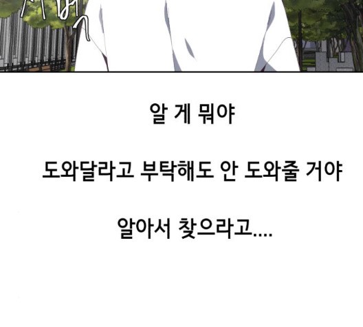 The Boy of Death Ch.72 p81