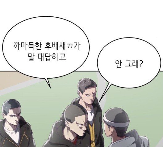The Boy of Death Ch.72 p84