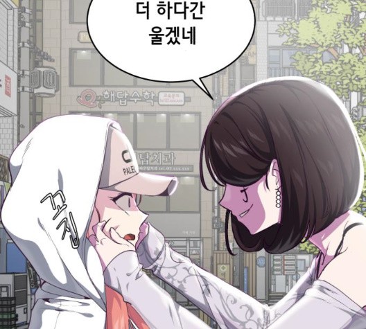 The Boy of Death Ch.72 p9