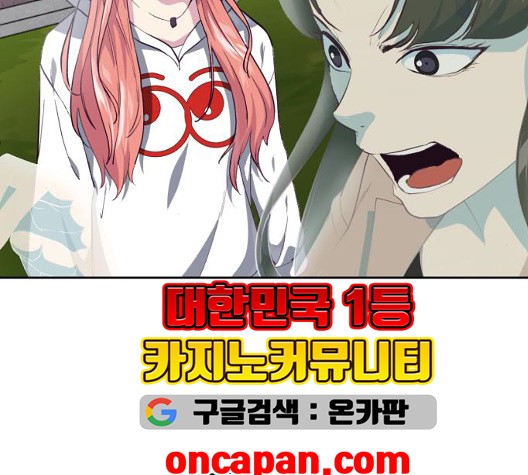 The Boy of Death Ch.72 p93