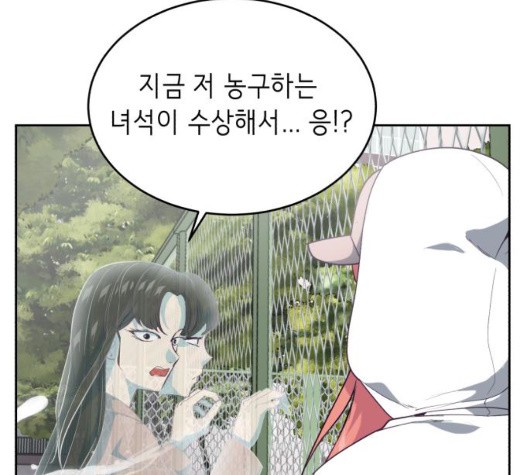 The Boy of Death Ch.72 p94