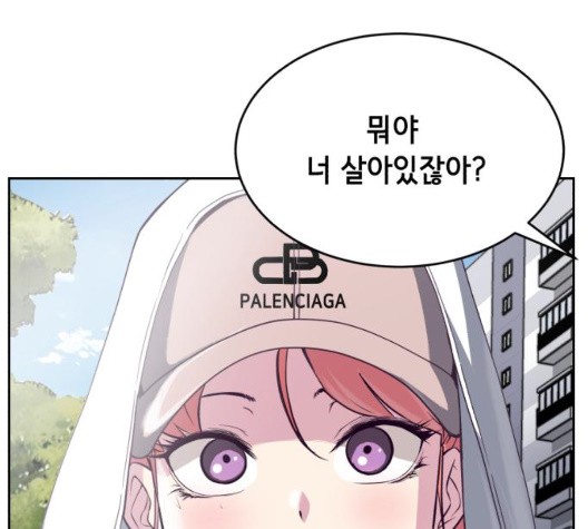 The Boy of Death Ch.72 p96
