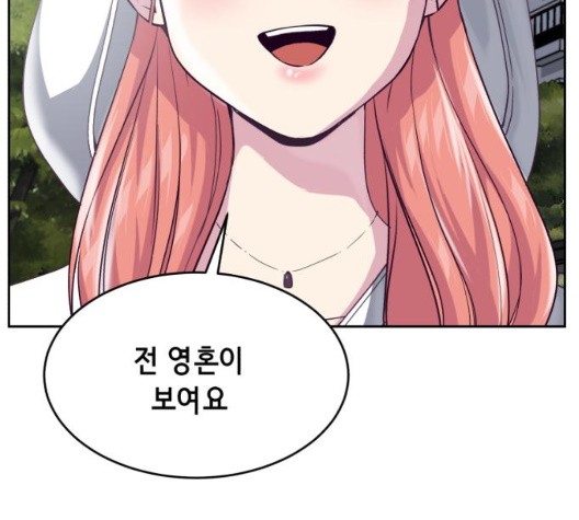 The Boy of Death Ch.72 p97