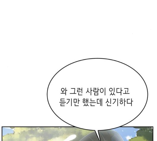 The Boy of Death Ch.72 p98