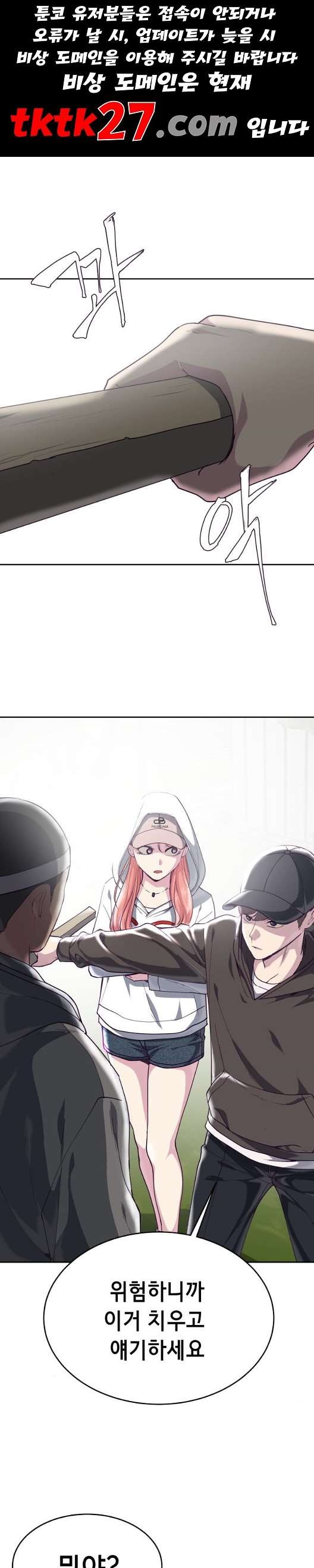 The Boy of Death Ch.73 p1