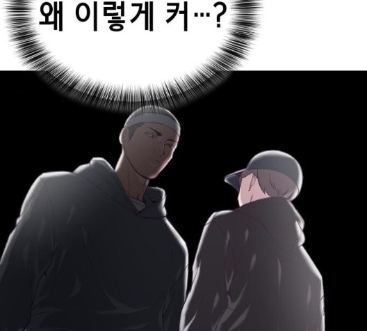 The Boy of Death Ch.73 p10