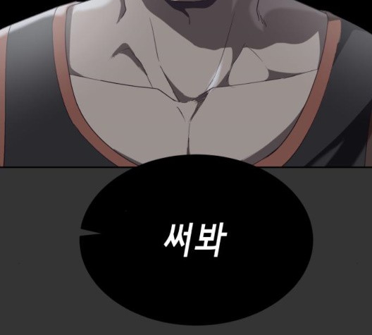 The Boy of Death Ch.73 p100