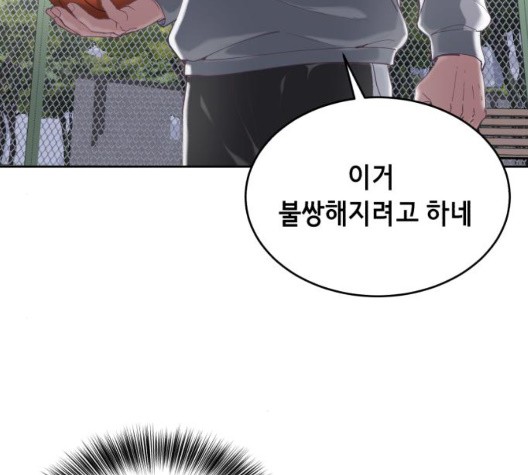 The Boy of Death Ch.73 p110