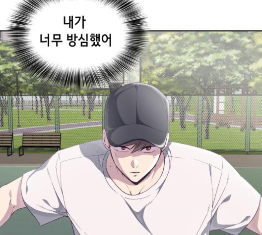 The Boy of Death Ch.73 p111