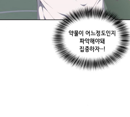 The Boy of Death Ch.73 p112