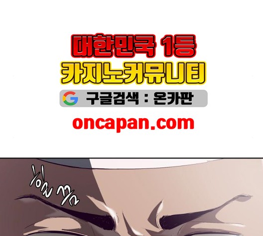 The Boy of Death Ch.73 p114