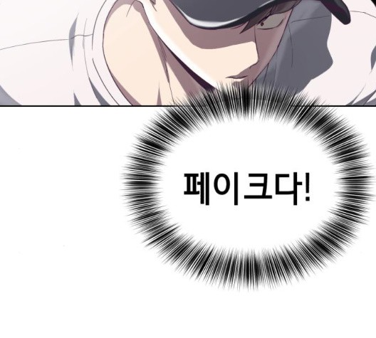 The Boy of Death Ch.73 p116
