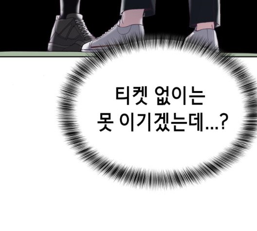 The Boy of Death Ch.73 p12