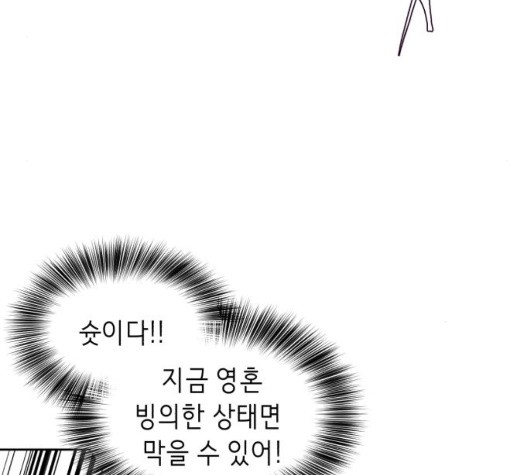 The Boy of Death Ch.73 p121