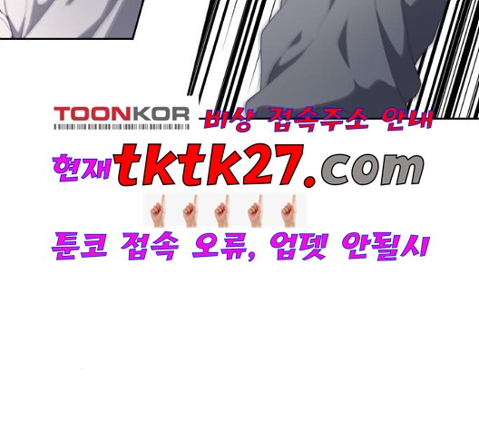 The Boy of Death Ch.73 p123