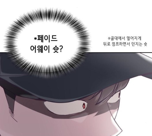 The Boy of Death Ch.73 p128