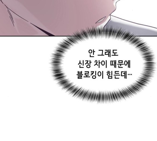 The Boy of Death Ch.73 p129