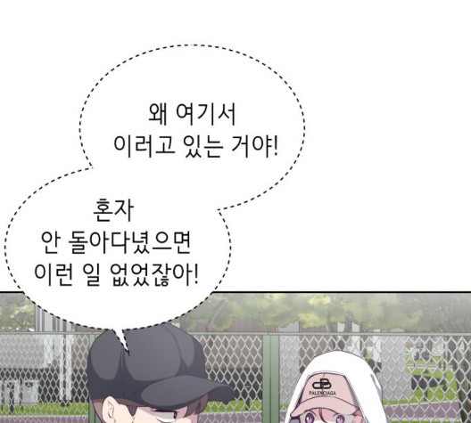 The Boy of Death Ch.73 p13