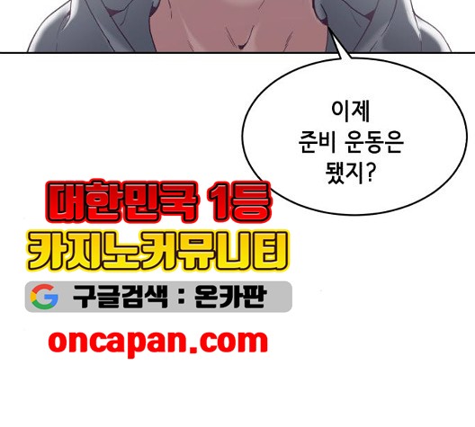 The Boy of Death Ch.73 p131