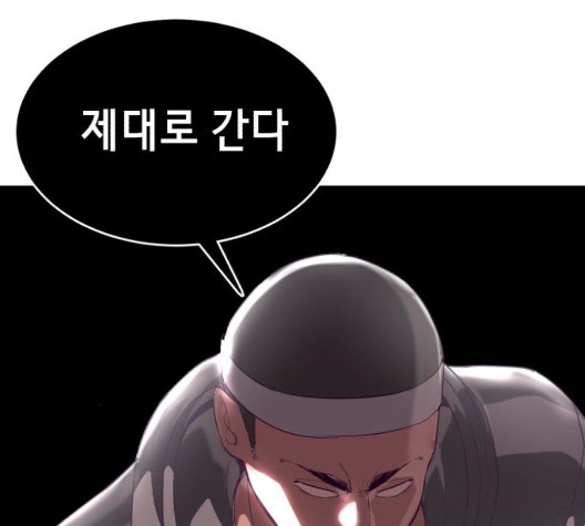 The Boy of Death Ch.73 p132