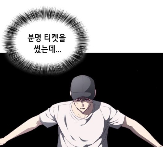 The Boy of Death Ch.73 p142