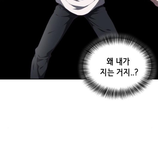 The Boy of Death Ch.73 p143