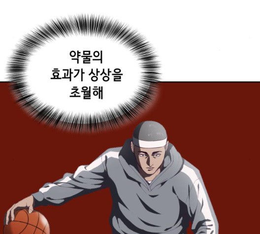 The Boy of Death Ch.73 p144