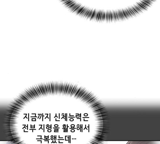 The Boy of Death Ch.73 p146