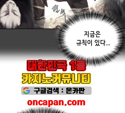The Boy of Death Ch.73 p148
