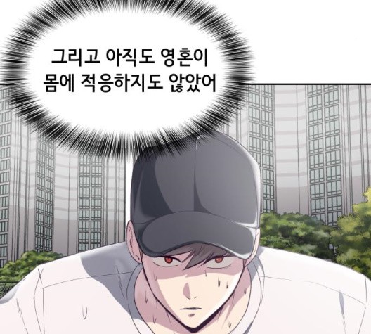 The Boy of Death Ch.73 p149