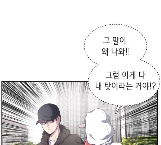 The Boy of Death Ch.73 p15