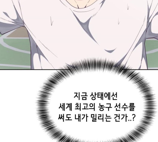 The Boy of Death Ch.73 p150
