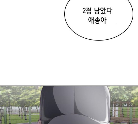 The Boy of Death Ch.73 p157