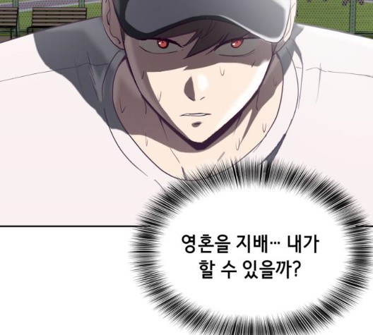 The Boy of Death Ch.73 p158