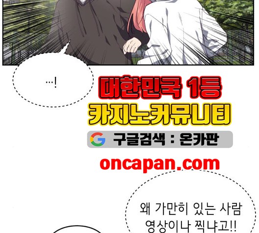 The Boy of Death Ch.73 p16