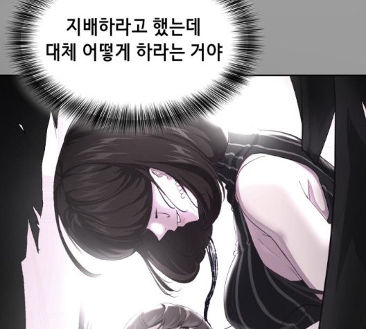 The Boy of Death Ch.73 p160