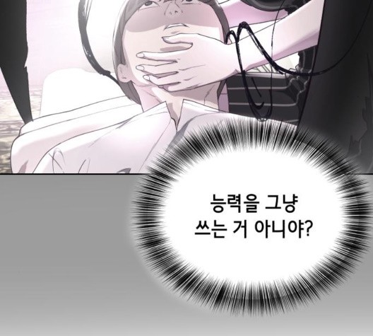 The Boy of Death Ch.73 p161