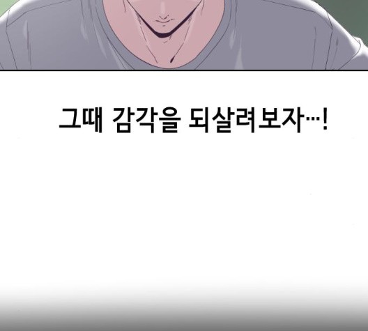 The Boy of Death Ch.73 p164