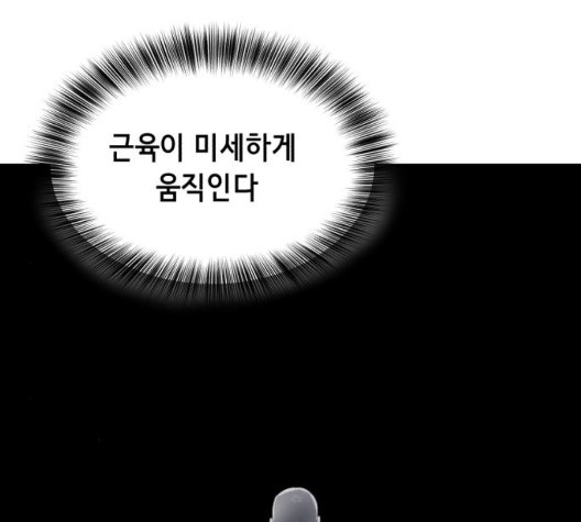 The Boy of Death Ch.73 p172