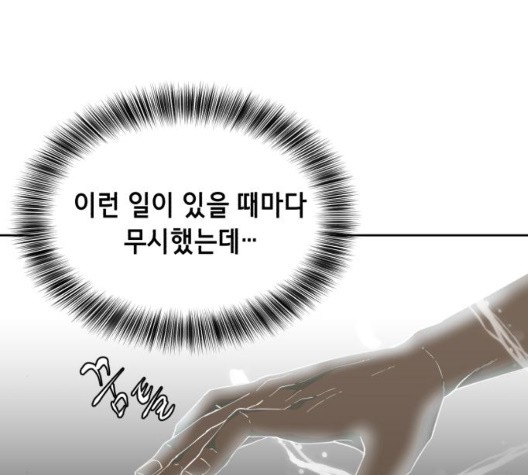 The Boy of Death Ch.73 p174