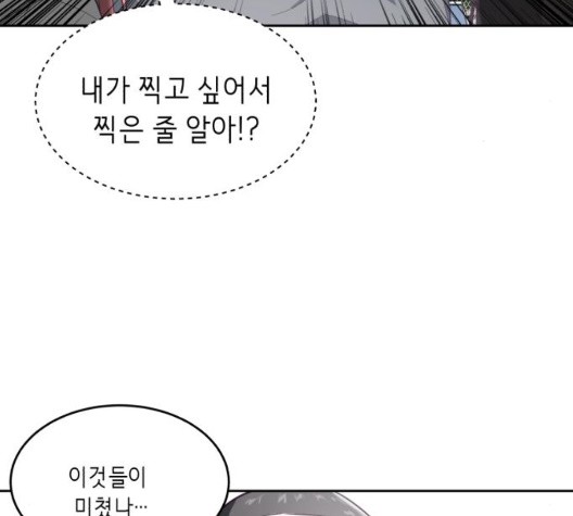 The Boy of Death Ch.73 p18