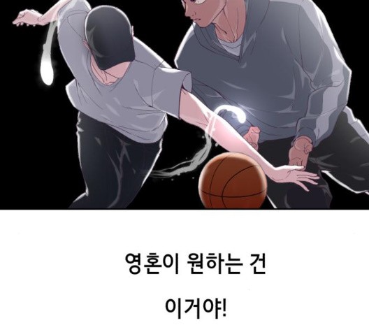 The Boy of Death Ch.73 p184
